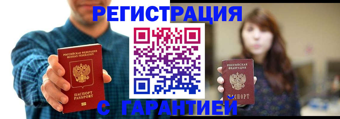 миграционный учет в Бурятии